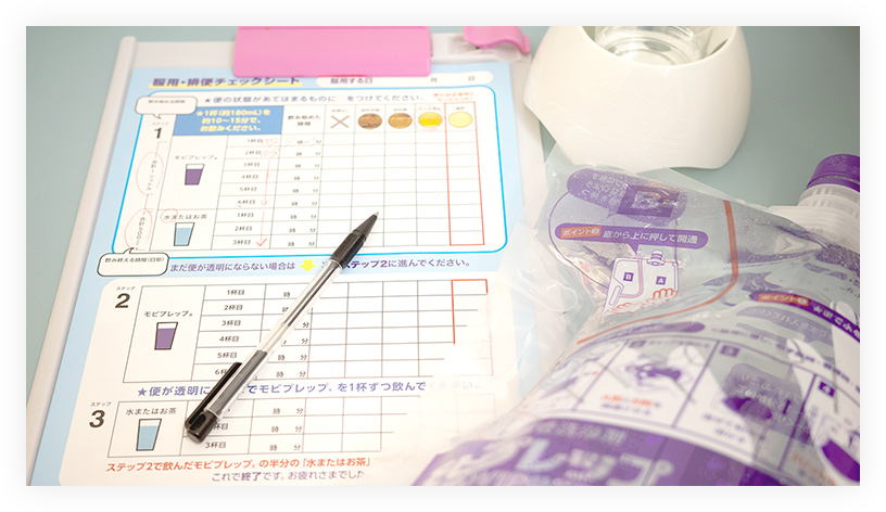 下剤を複数ご用意しているため、ご希望にあわせてお選びいただけます