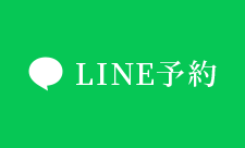 LINE予約